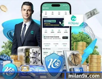 米兰 APP 深度功能